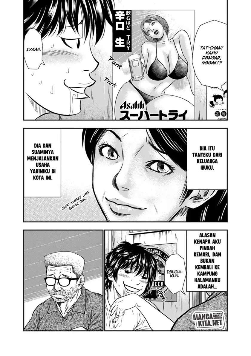Out (Mizuta Makoto) Chapter 1 - halaman 15