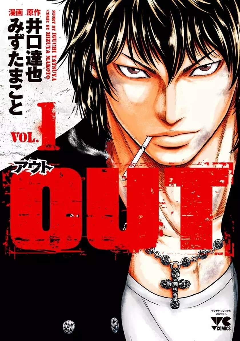 Out (Mizuta Makoto) Chapter 1 - halaman 2