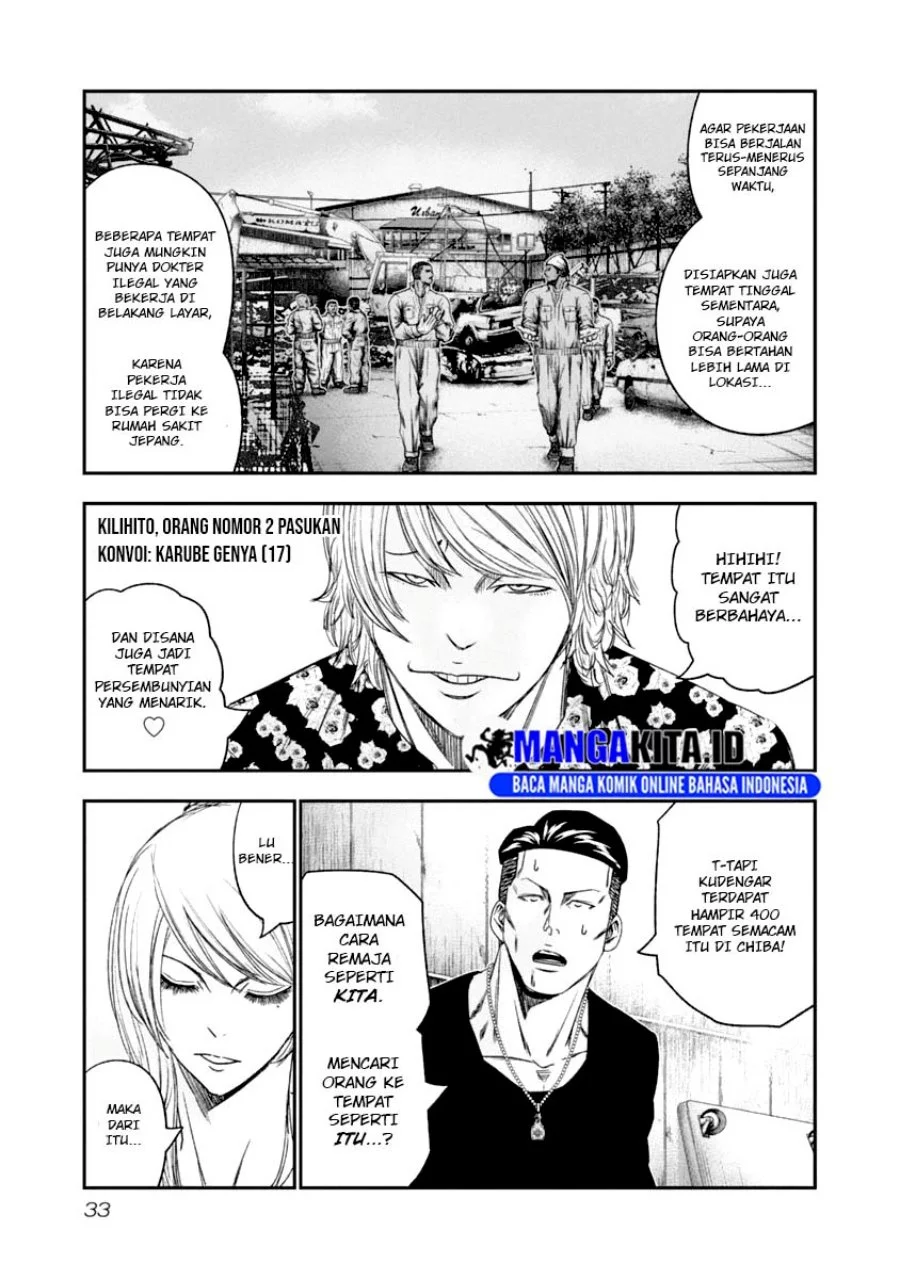 Out (Mizuta Makoto) Chapter 103 - halaman 11