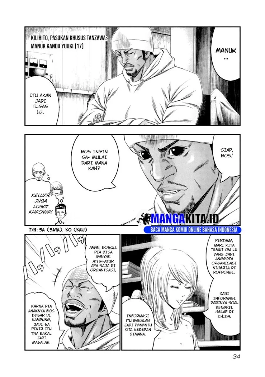Out (Mizuta Makoto) Chapter 103 - halaman 12