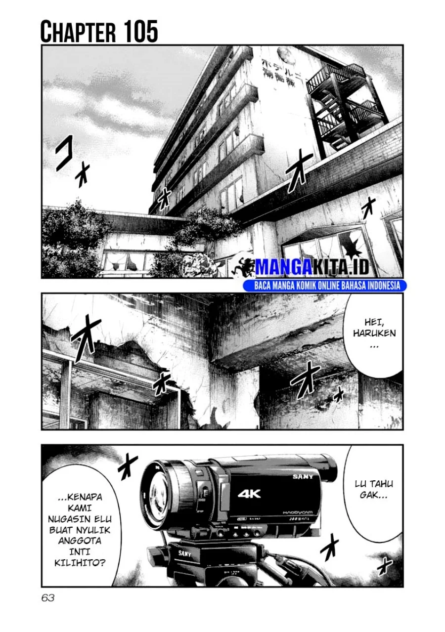 Out (Mizuta Makoto) Chapter 105 - halaman 2