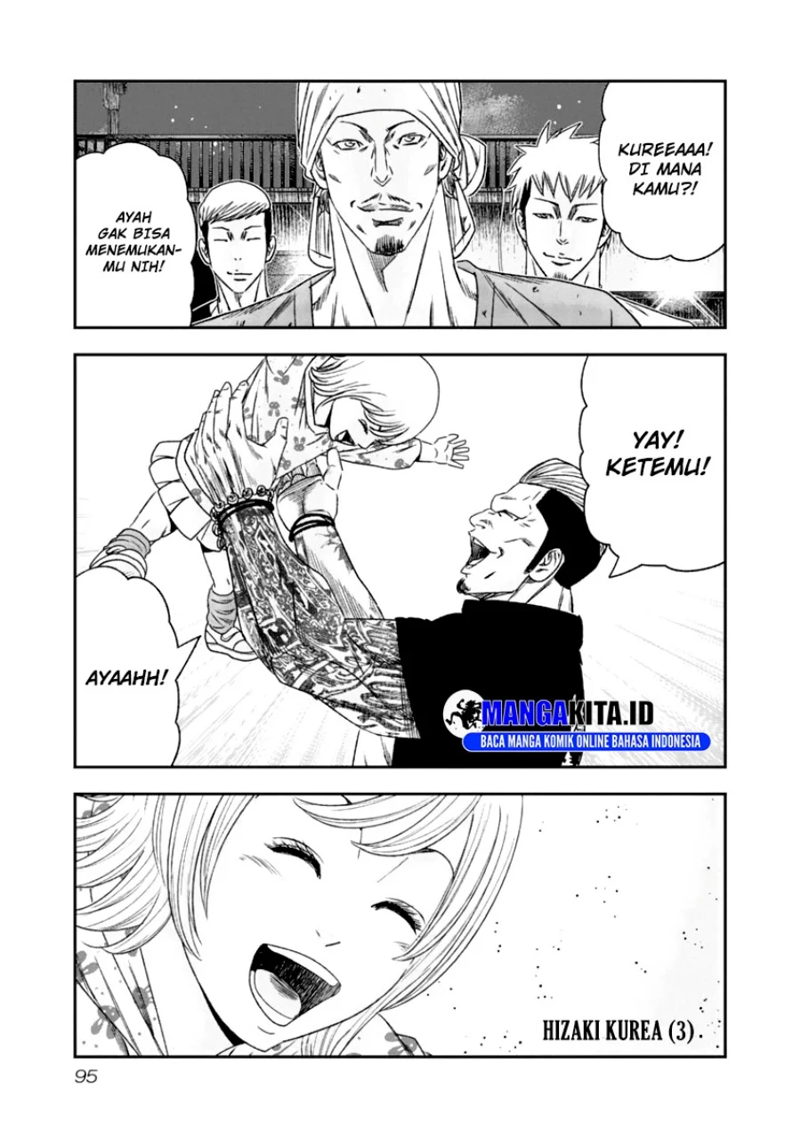 Out (Mizuta Makoto) Chapter 106 - halaman 14