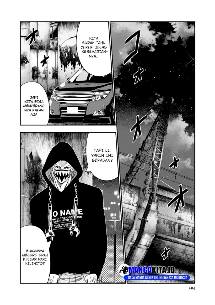Out (Mizuta Makoto) Chapter 106 - halaman 17