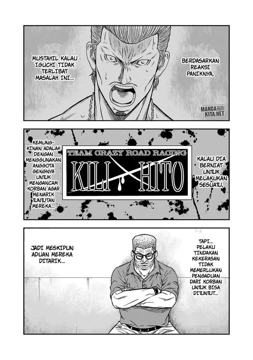 Out (Mizuta Makoto) Chapter 11 - halaman 19