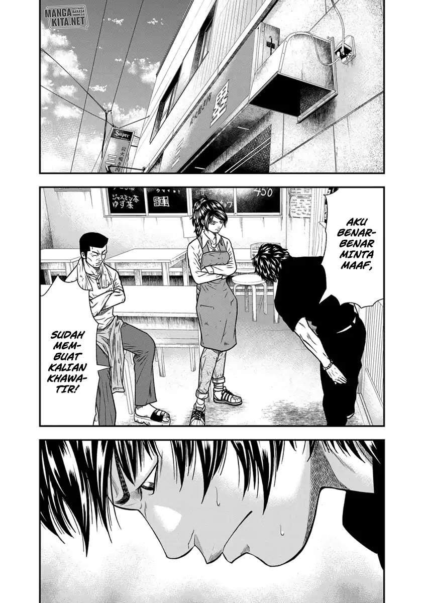 Out (Mizuta Makoto) Chapter 12 - halaman 8