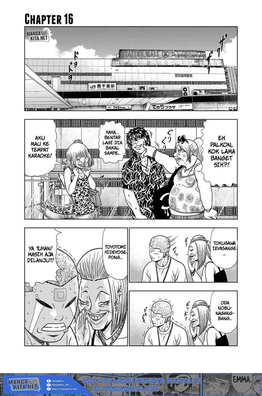 Out (Mizuta Makoto) Chapter 16 - halaman 2