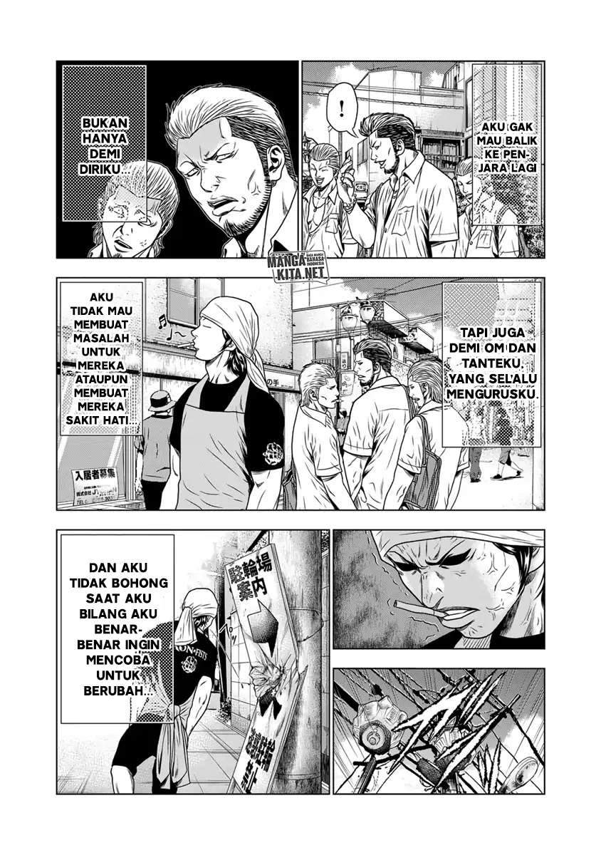 Out (Mizuta Makoto) Chapter 17 - halaman 5