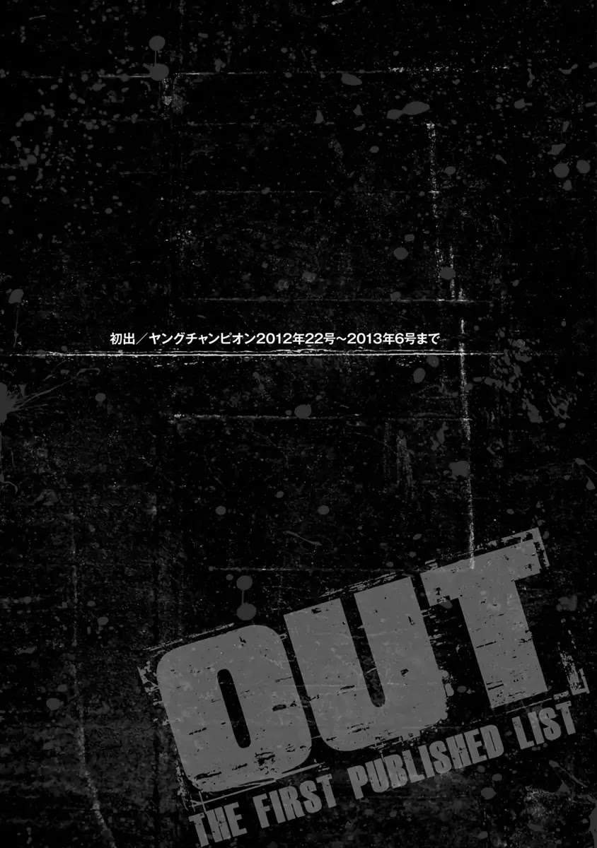 Out (Mizuta Makoto) Chapter 18 - halaman 22