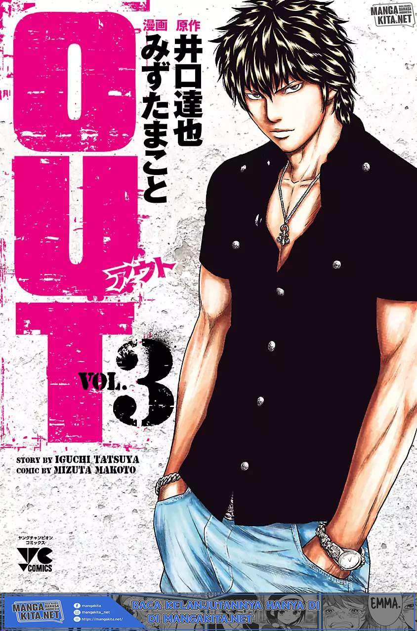 Out (Mizuta Makoto) Chapter 19 - halaman 2
