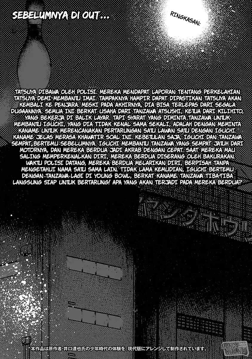 Out (Mizuta Makoto) Chapter 19 - halaman 5
