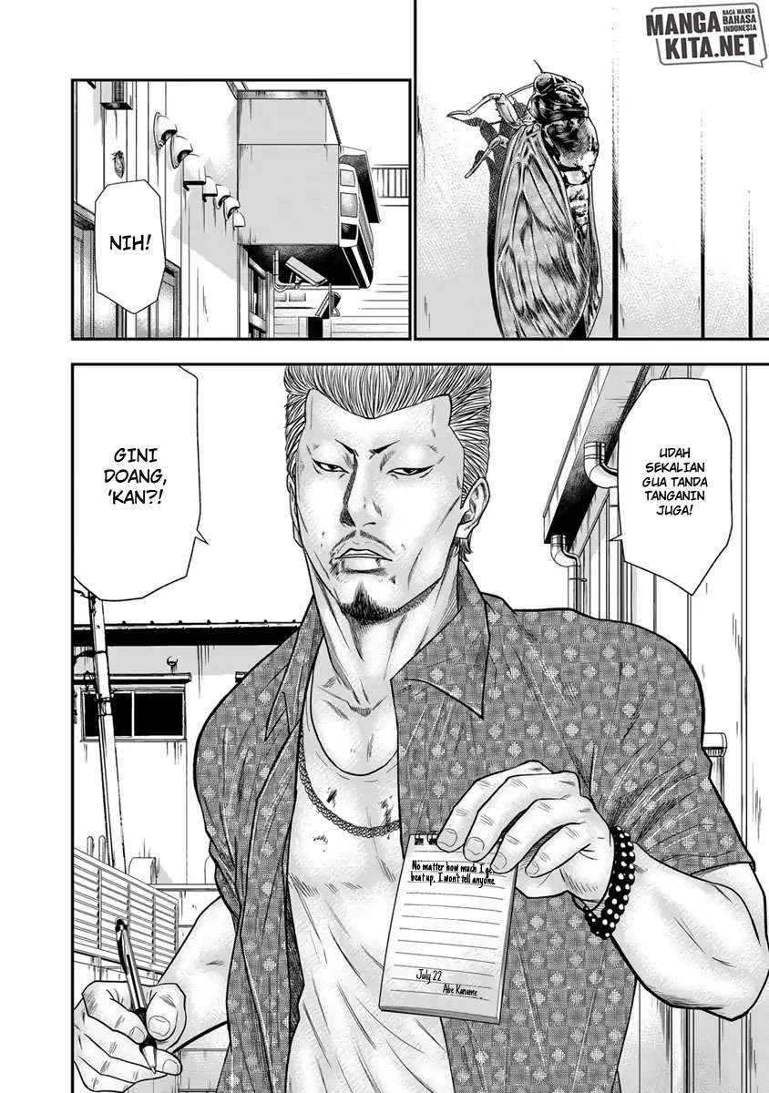 Out (Mizuta Makoto) Chapter 2 - halaman 5