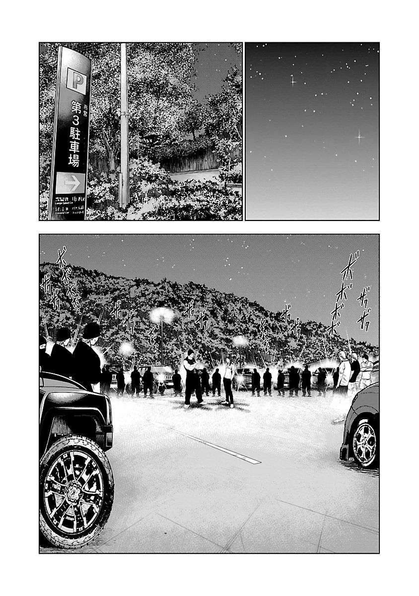 Out (Mizuta Makoto) Chapter 24 - halaman 10