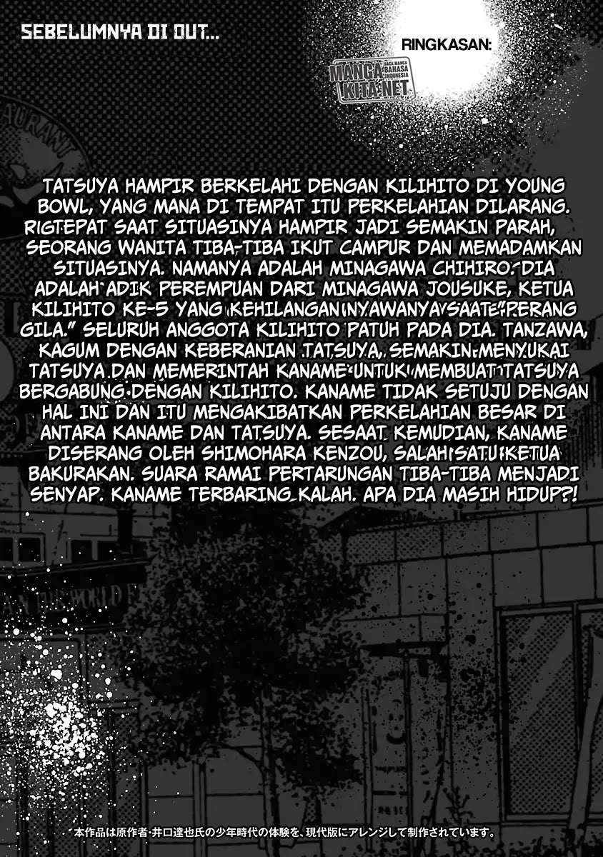 Out (Mizuta Makoto) Chapter 28 - halaman 5