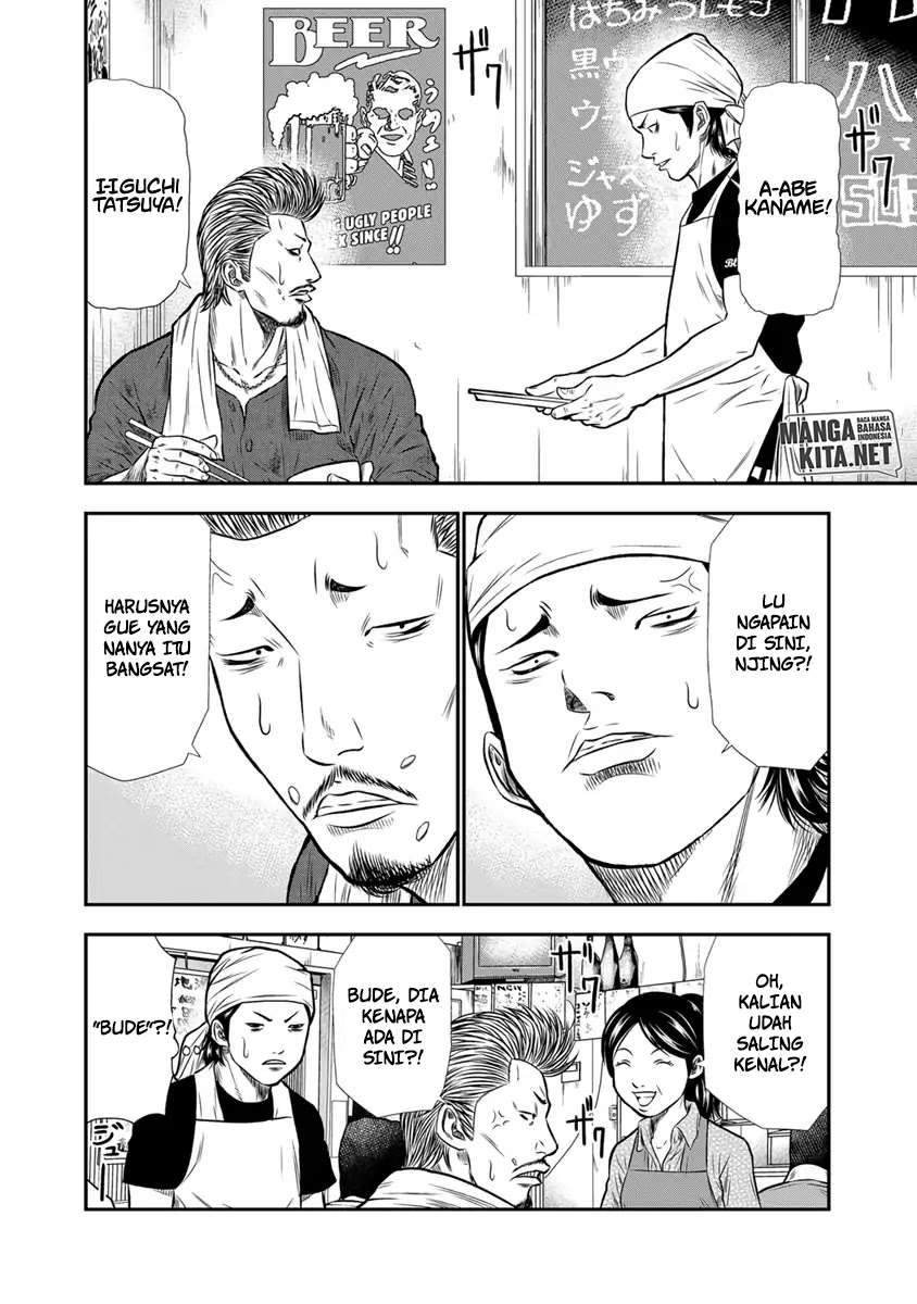 Out (Mizuta Makoto) Chapter 3 - halaman 14