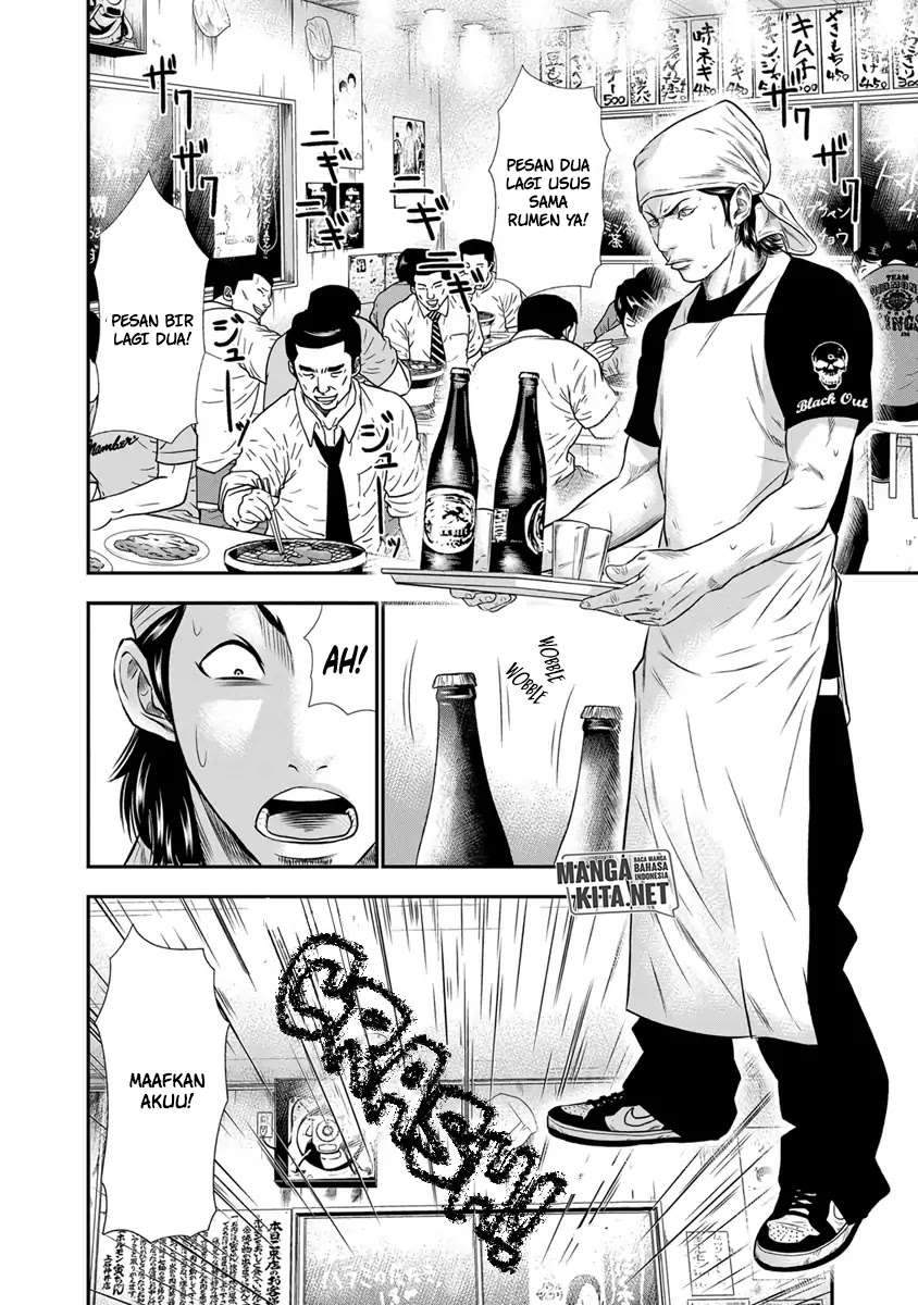 Out (Mizuta Makoto) Chapter 3 - halaman 7