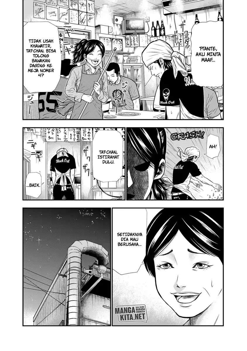 Out (Mizuta Makoto) Chapter 3 - halaman 8