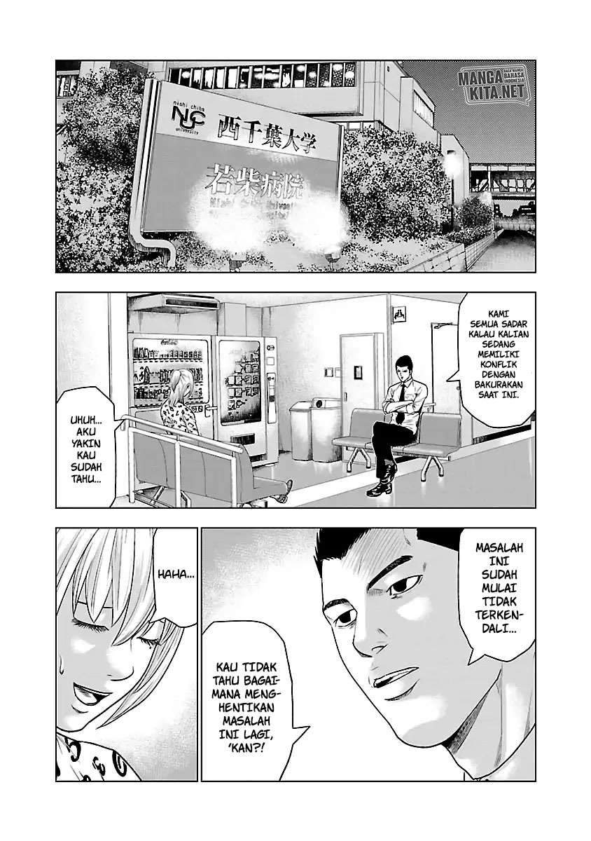 Out (Mizuta Makoto) Chapter 31 - halaman 1