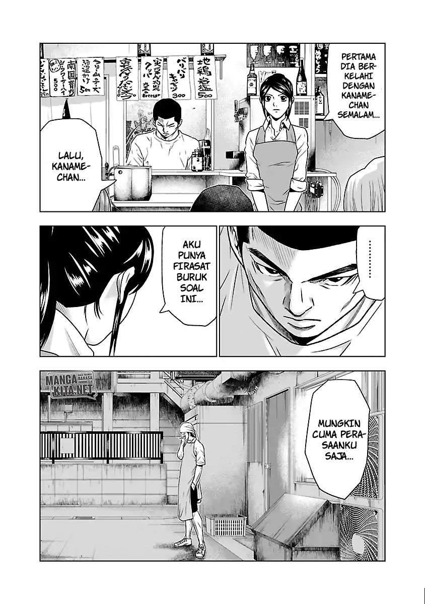 Out (Mizuta Makoto) Chapter 32 - halaman 8