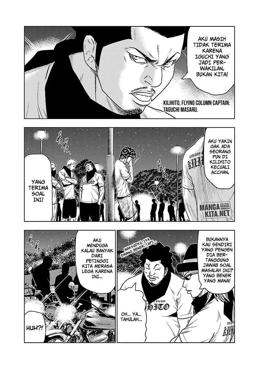 Out (Mizuta Makoto) Chapter 34 - halaman 7