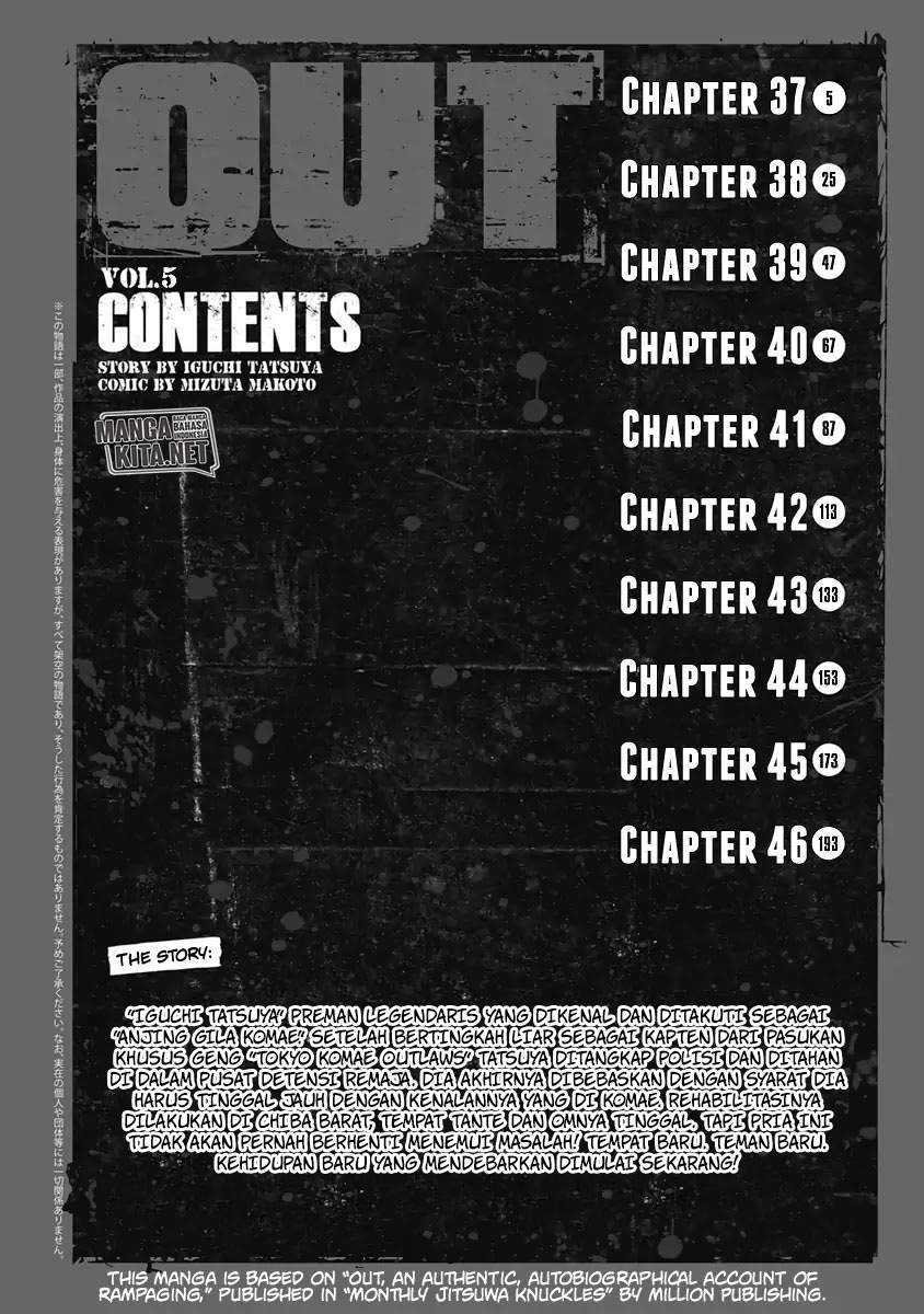 Out (Mizuta Makoto) Chapter 37 - halaman 4