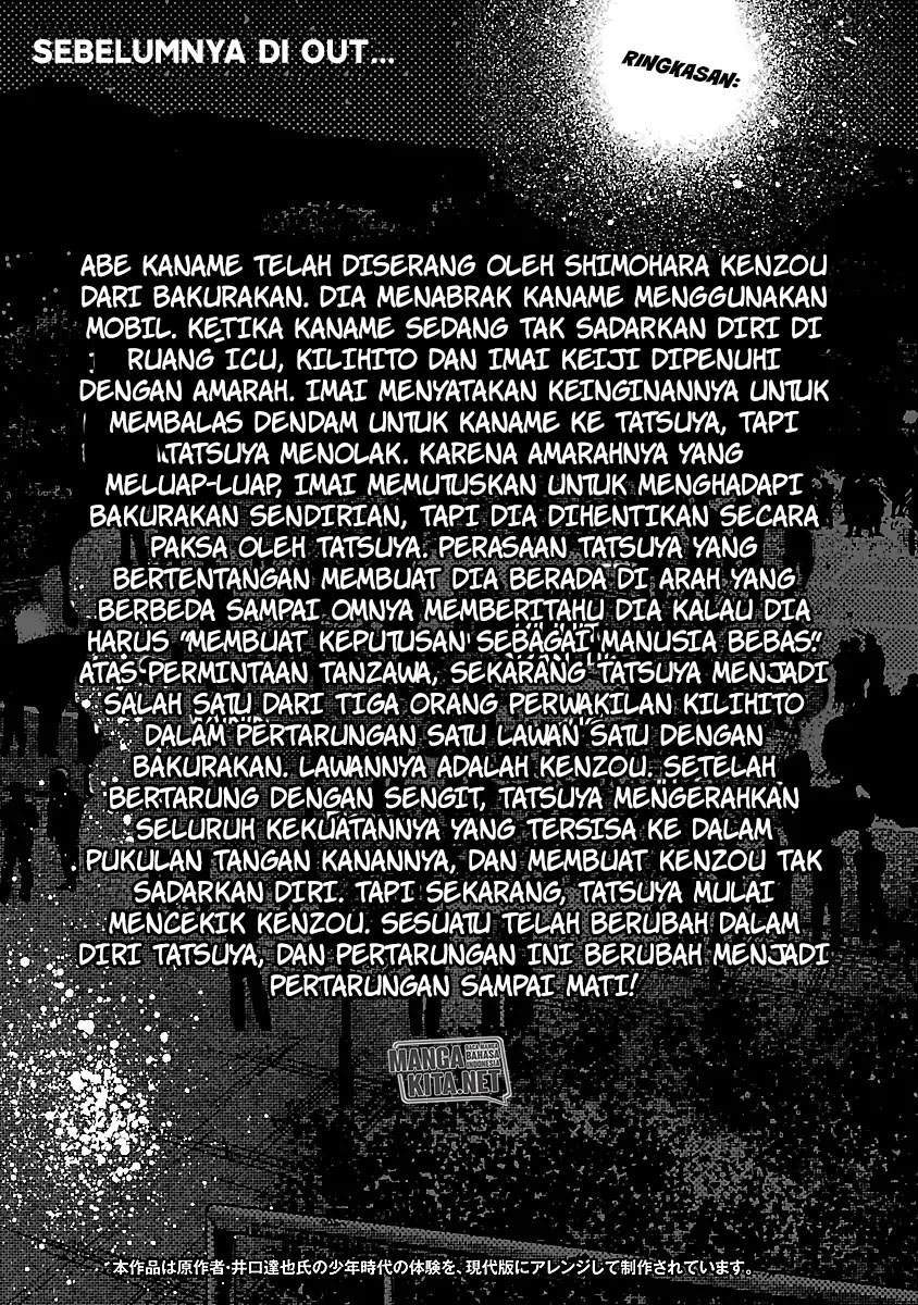 Out (Mizuta Makoto) Chapter 37 - halaman 5
