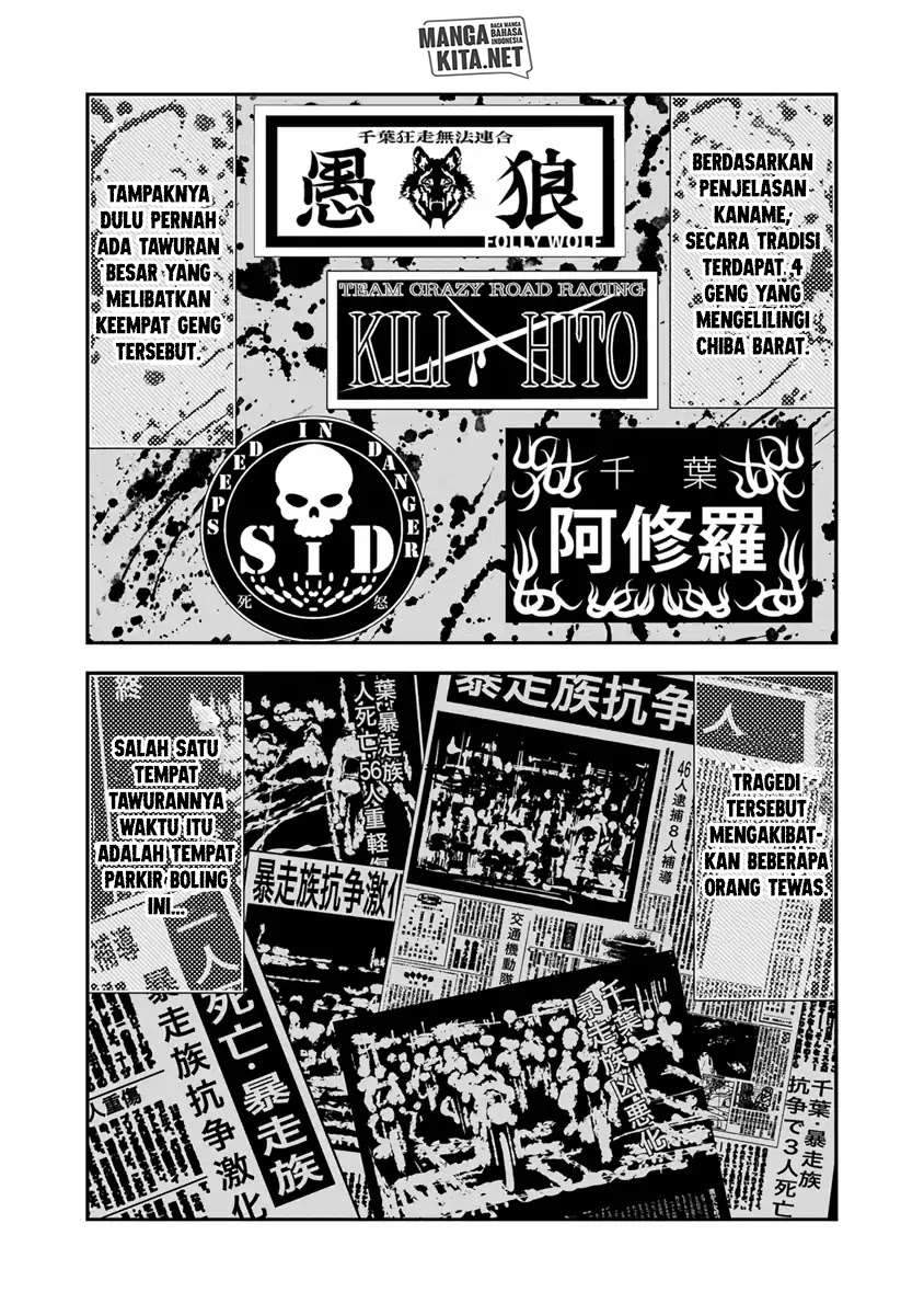 Out (Mizuta Makoto) Chapter 4 - halaman 8