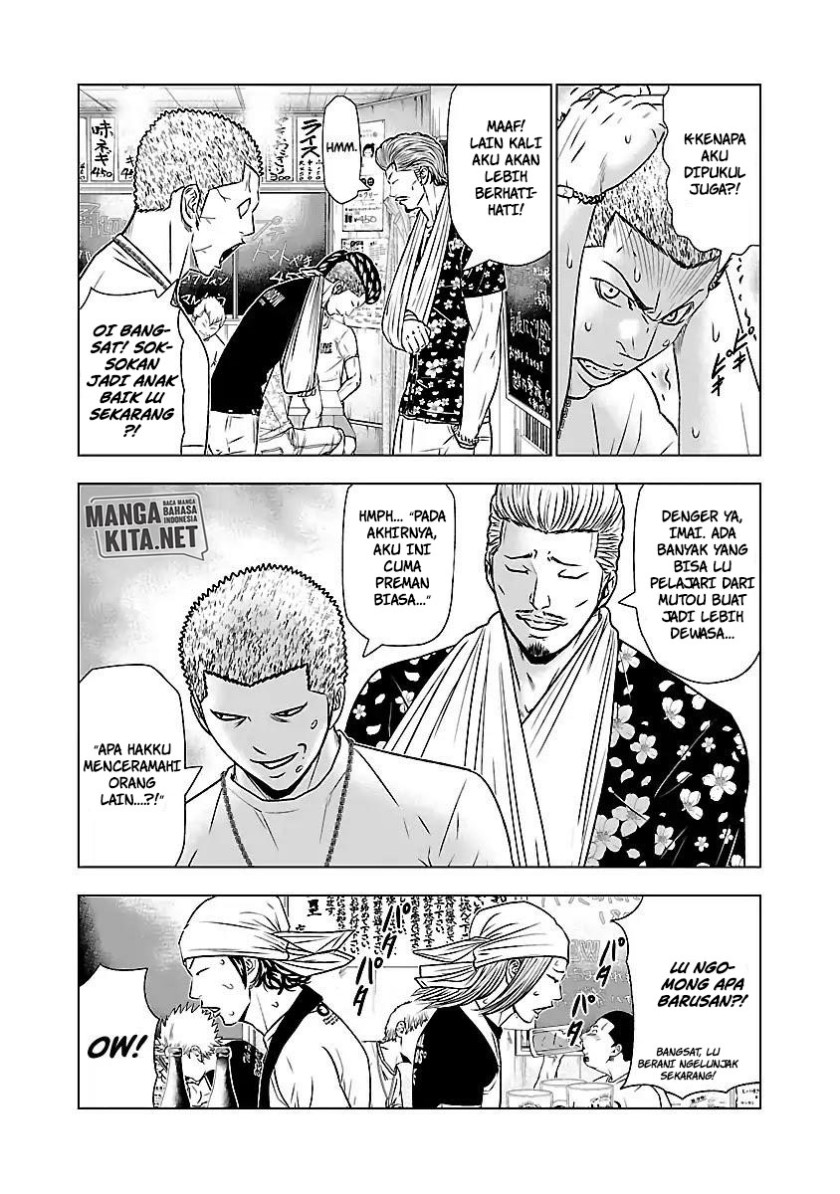 Out (Mizuta Makoto) Chapter 50 - halaman 11