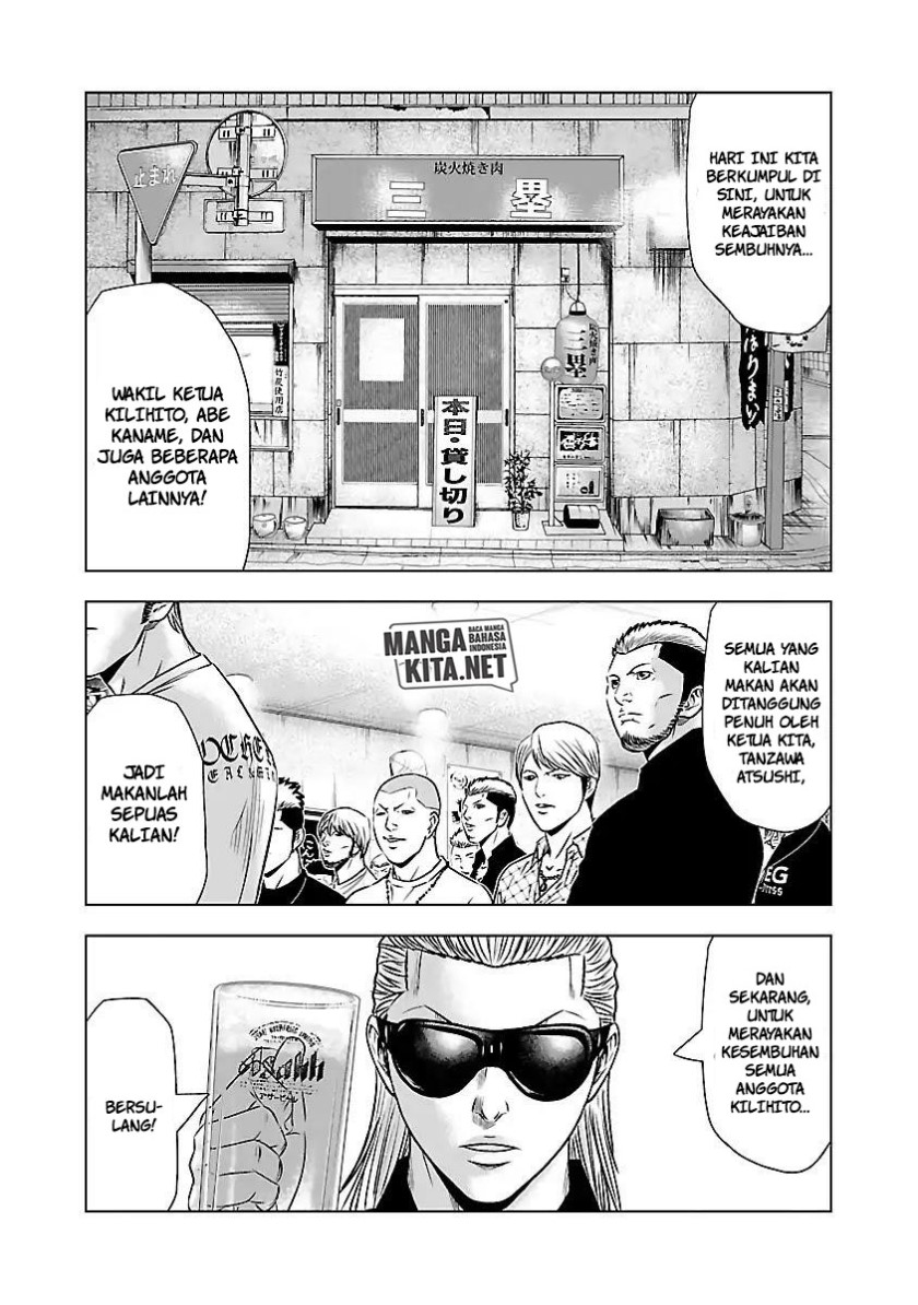 Out (Mizuta Makoto) Chapter 50 - halaman 6