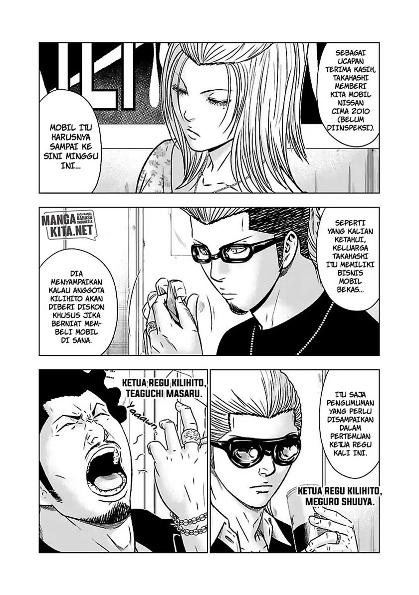 Out (Mizuta Makoto) Chapter 54 - halaman 4