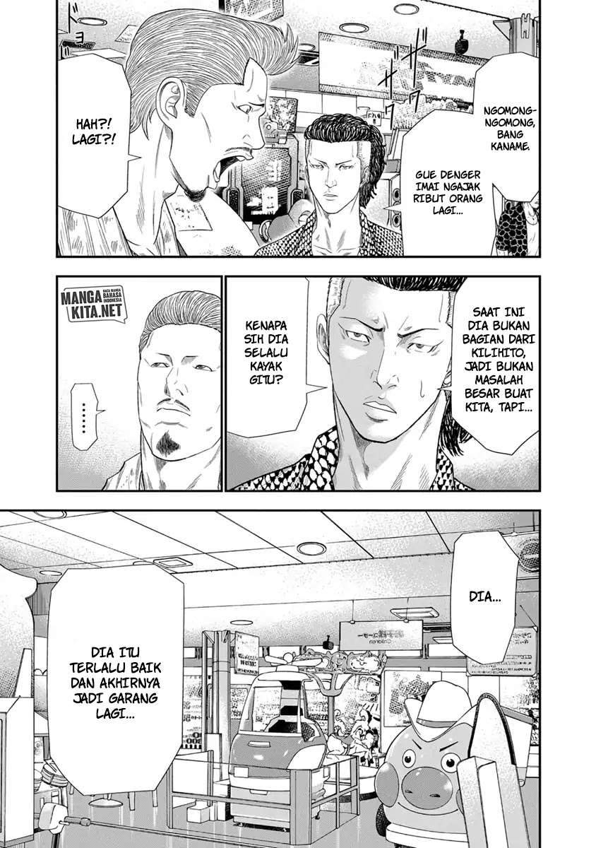 Out (Mizuta Makoto) Chapter 6 - halaman 14