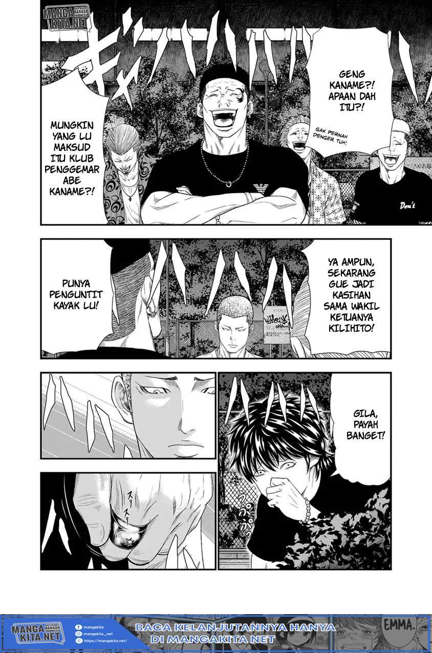 Out (Mizuta Makoto) Chapter 6 - halaman 6
