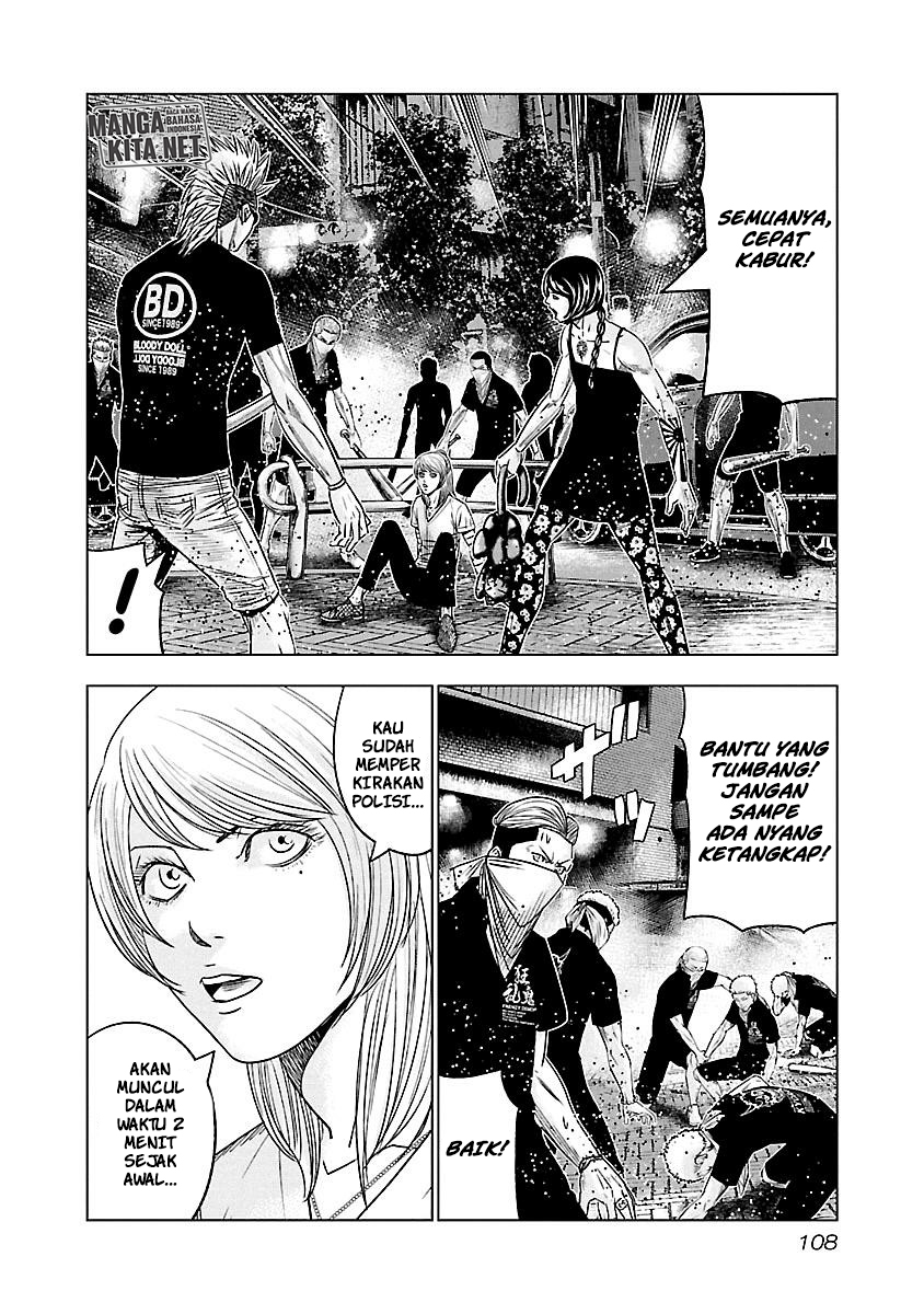 Out (Mizuta Makoto) Chapter 61 - halaman 4