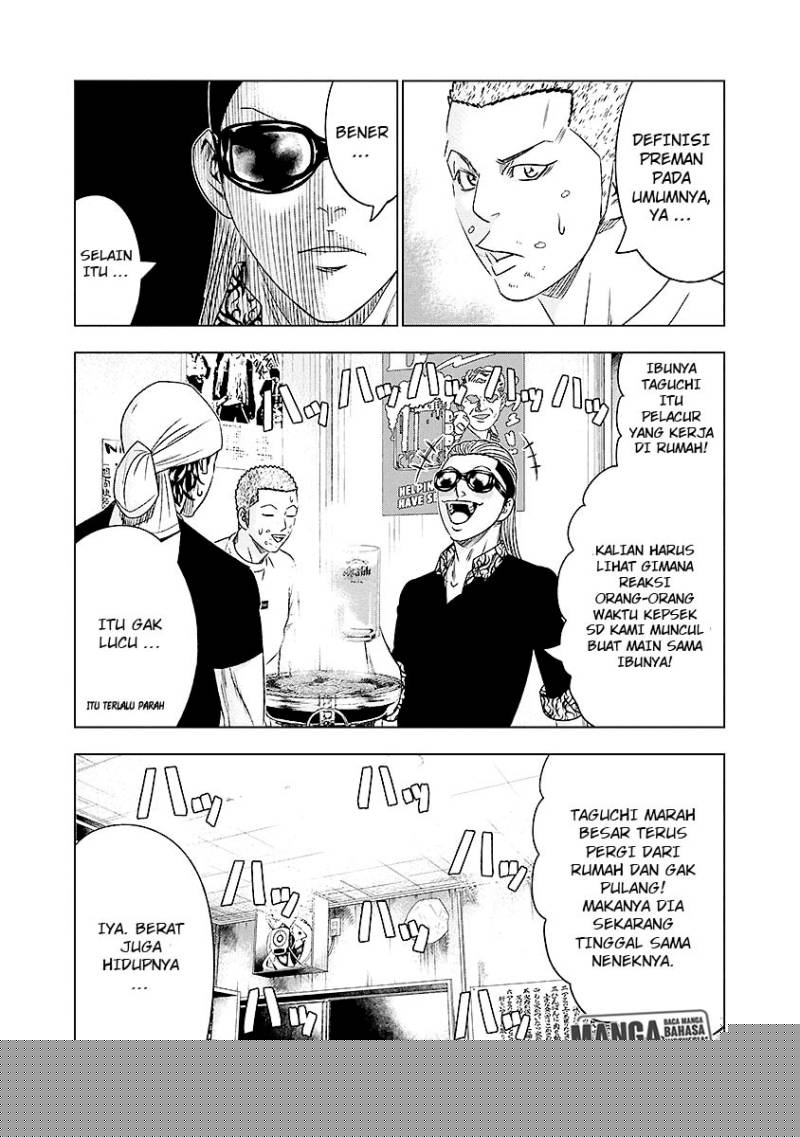 Out (Mizuta Makoto) Chapter 70 - halaman 16