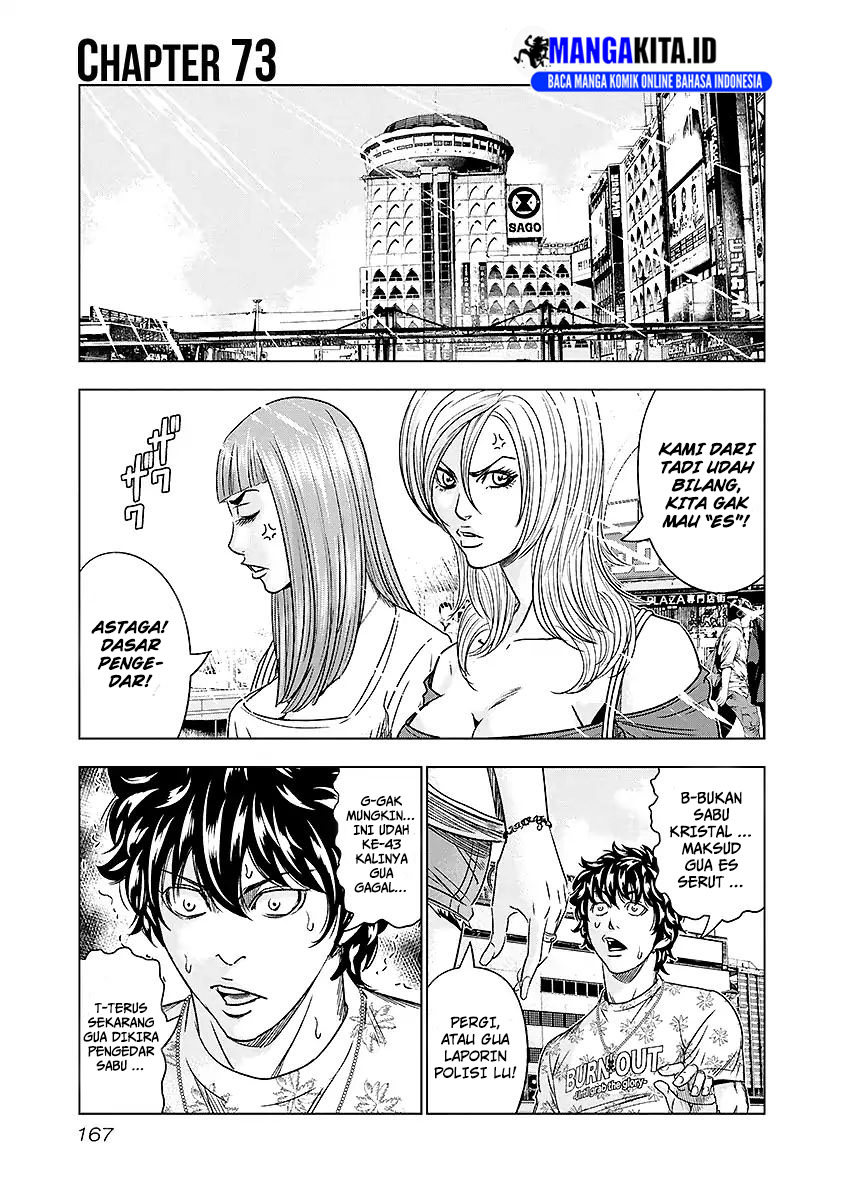 Out (Mizuta Makoto) Chapter 73 - halaman 2