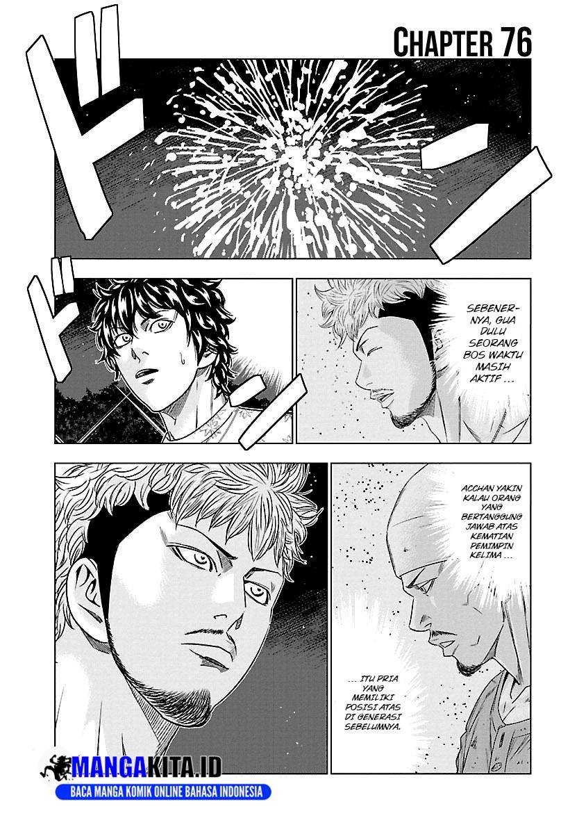 Out (Mizuta Makoto) Chapter 76 - halaman 2