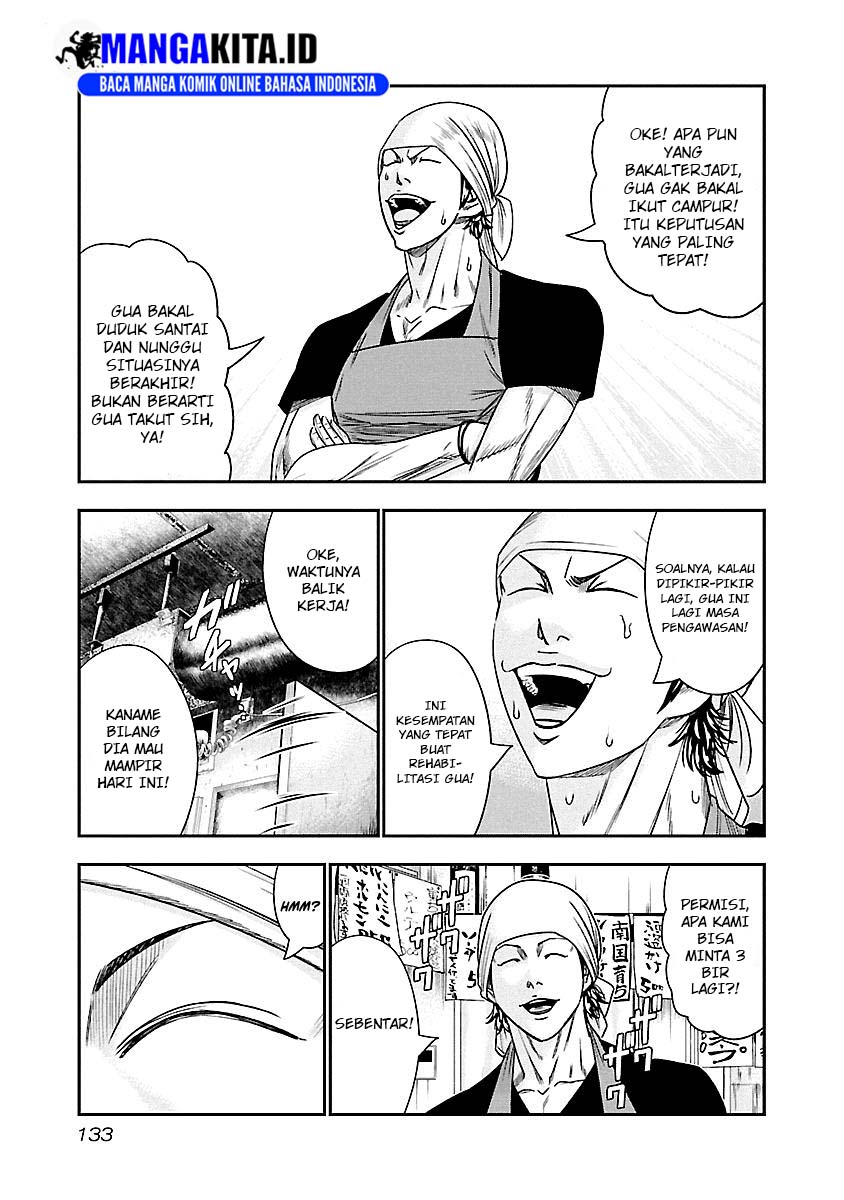 Out (Mizuta Makoto) Chapter 80 - halaman 6