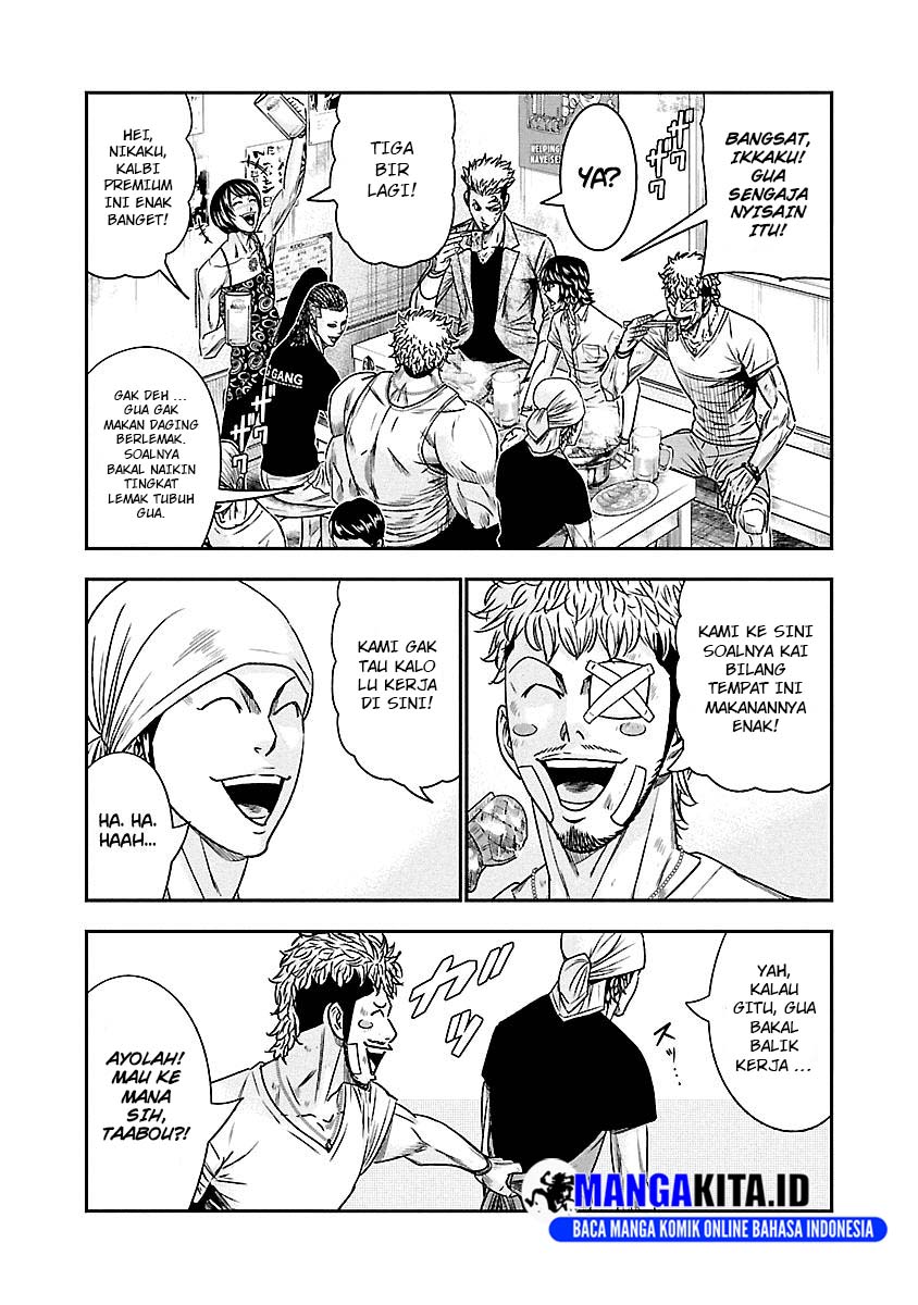 Out (Mizuta Makoto) Chapter 80 - halaman 8