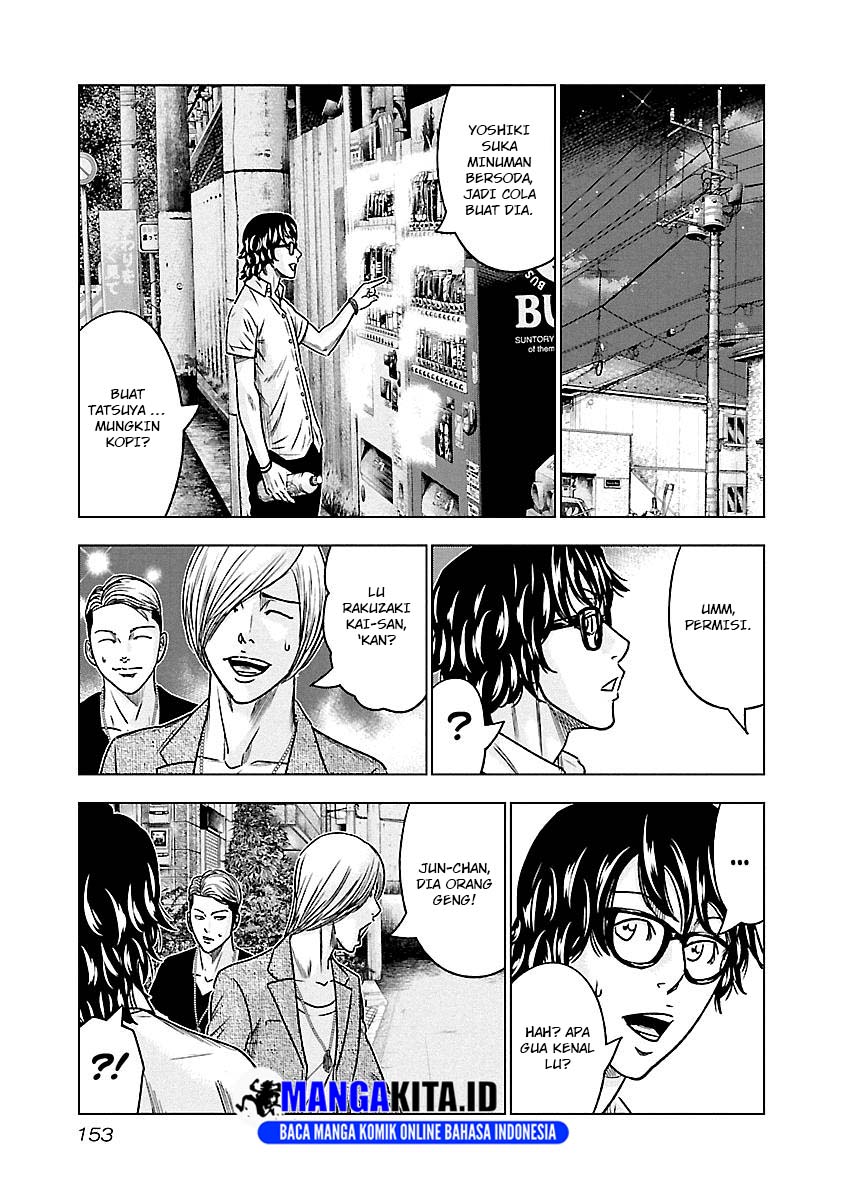 Out (Mizuta Makoto) Chapter 81 - halaman 6