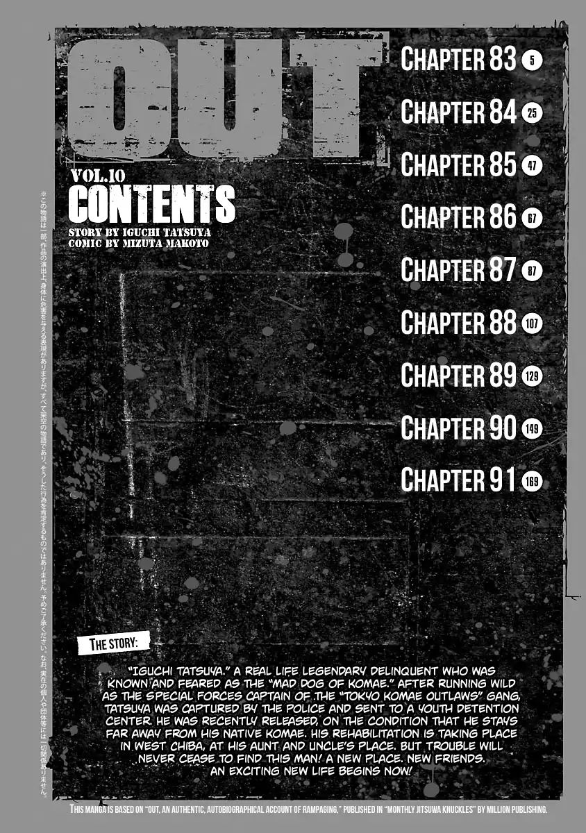 Out (Mizuta Makoto) Chapter 83 - halaman 4