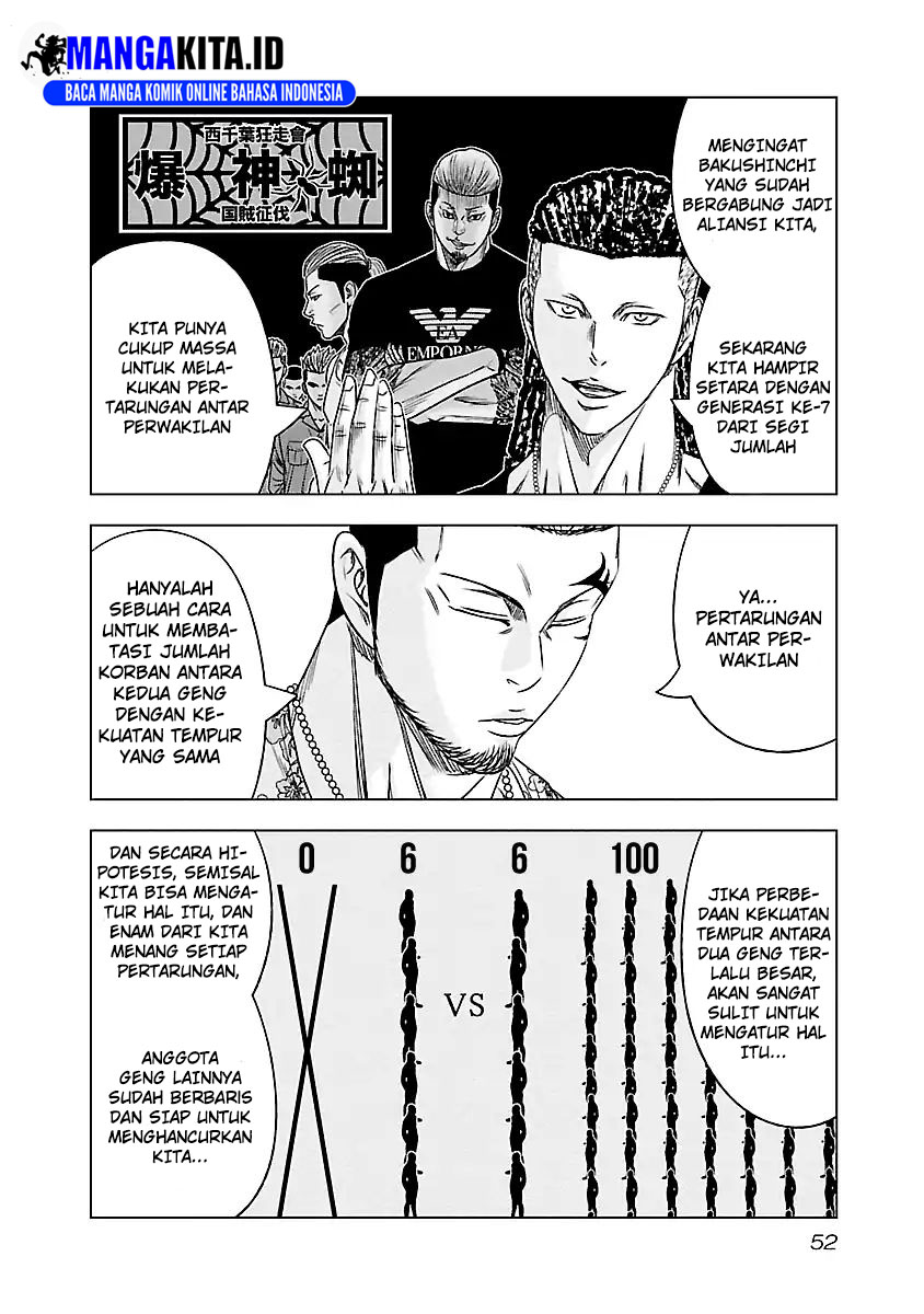 Out (Mizuta Makoto) Chapter 85 - halaman 7