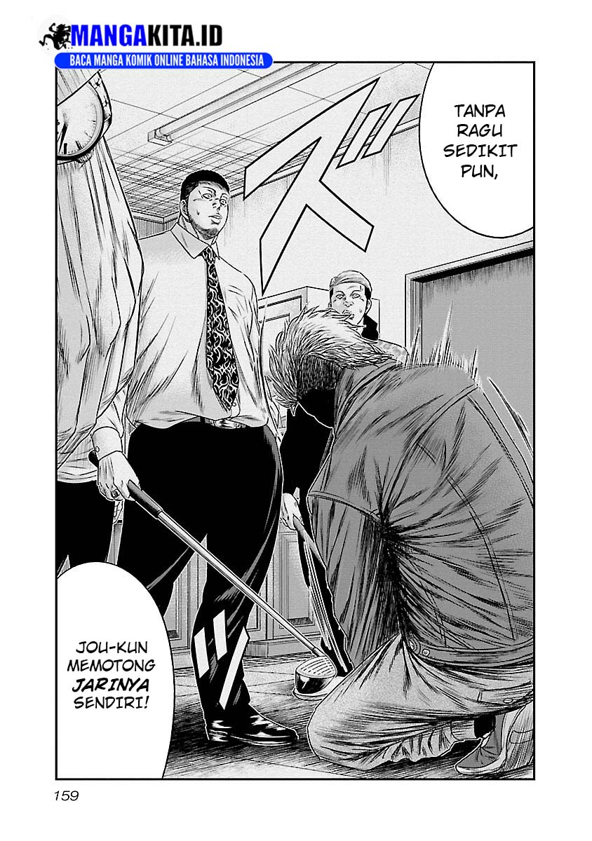 Out (Mizuta Makoto) Chapter 90 - halaman 12