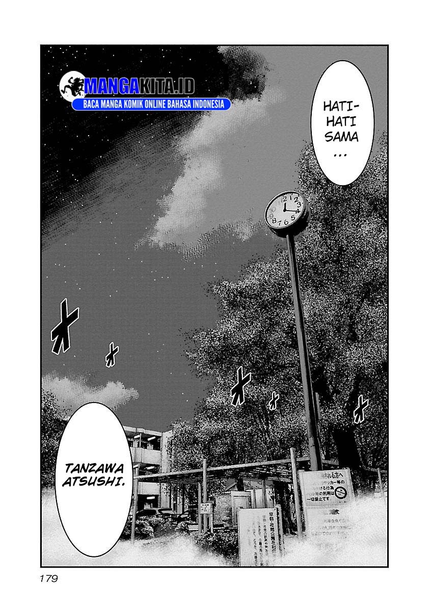 Out (Mizuta Makoto) Chapter 91 - halaman 12