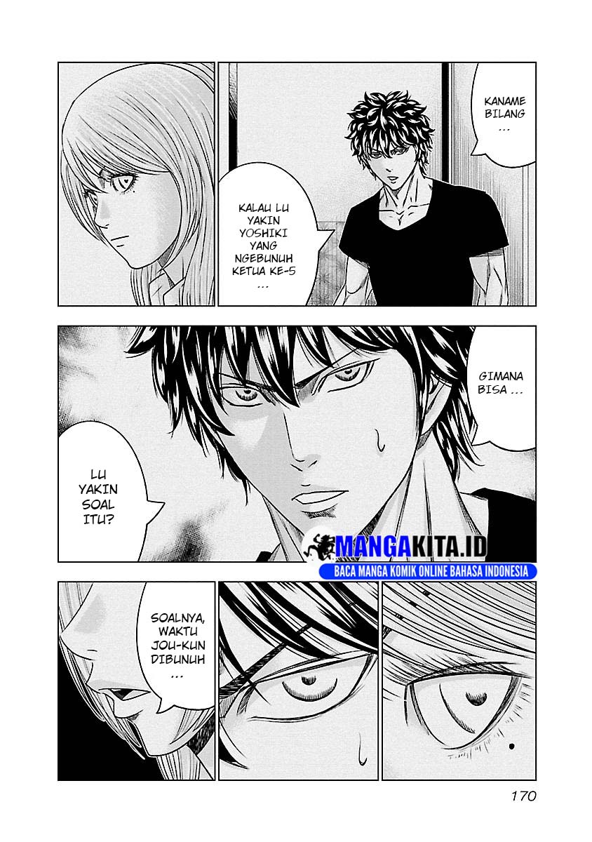 Out (Mizuta Makoto) Chapter 91 - halaman 3