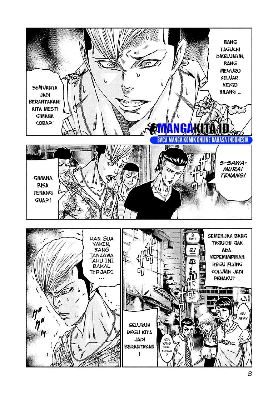 Out (Mizuta Makoto) Chapter 92 - halaman 7