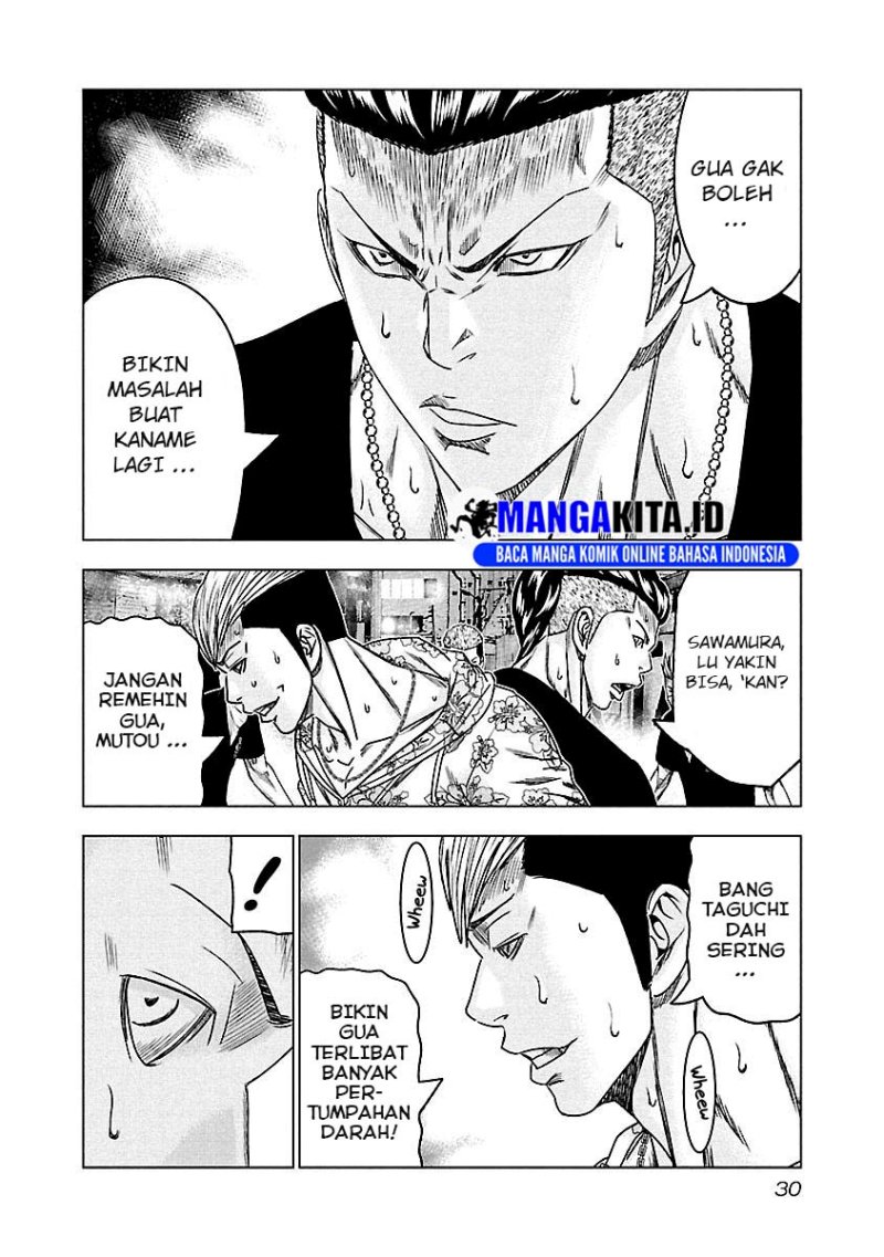 Out (Mizuta Makoto) Chapter 93 - halaman 6
