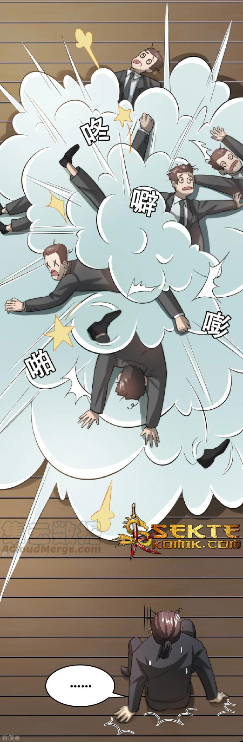 Outlander Tyrant Supplier Chapter 30 - halaman 12