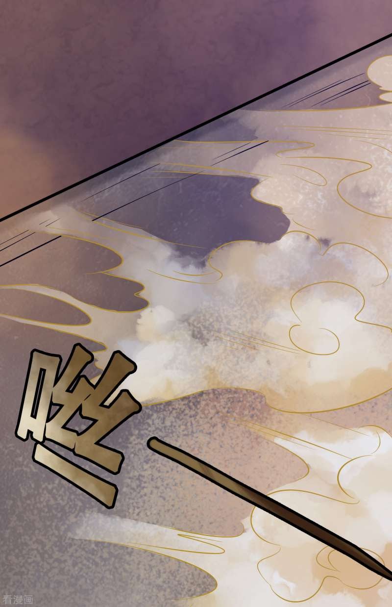 Outlander Tyrant Supplier Chapter 39 - halaman 45