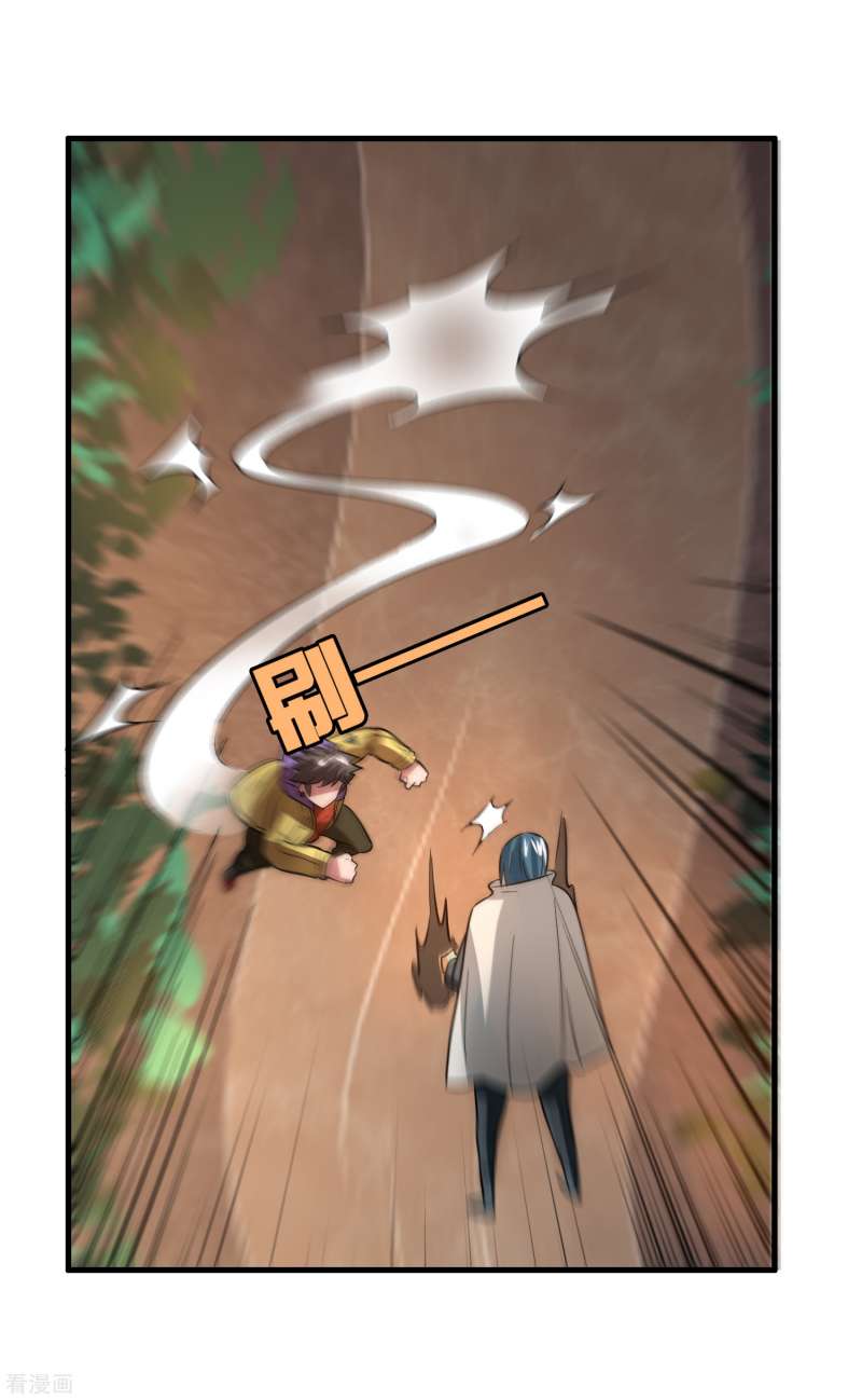 Outlander Tyrant Supplier Chapter 49 - halaman 30