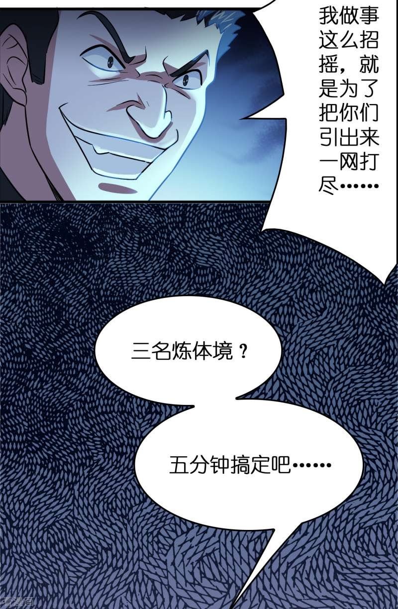 Outlander Tyrant Supplier Chapter 55 - halaman 12