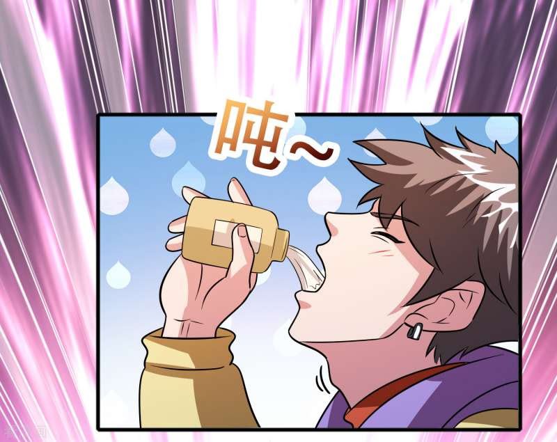 Outlander Tyrant Supplier Chapter 58 - halaman 11